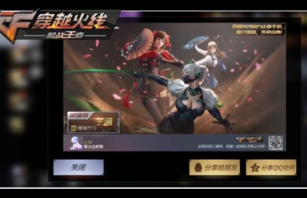 CF手游子涵多少钱