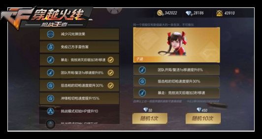 CF手游子涵多少钱