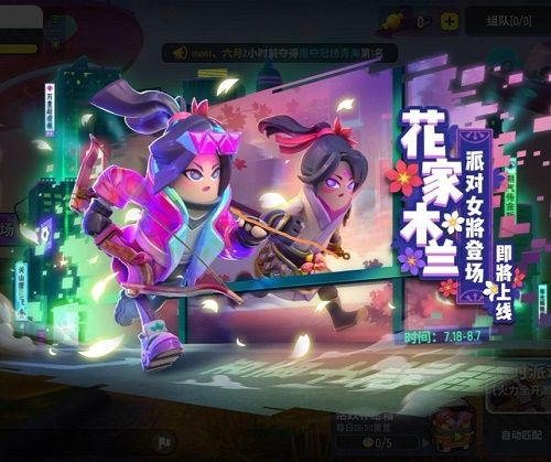 香肠派对花木兰多少钱