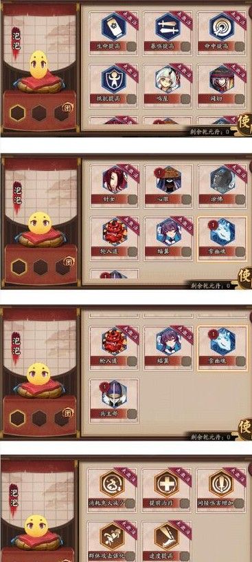 阴阳师捉鬼祝福怎么选