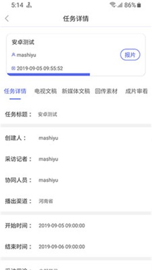 融媒指挥（办公服务）