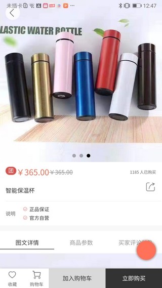 麦购商城（电商平台）