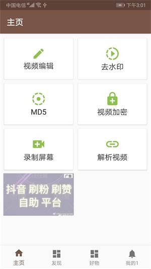 视频MD（视频编辑）