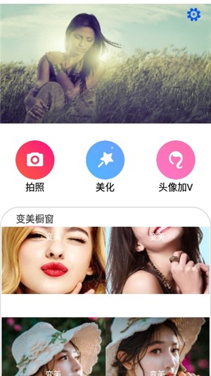美图加工坊（图片处理）