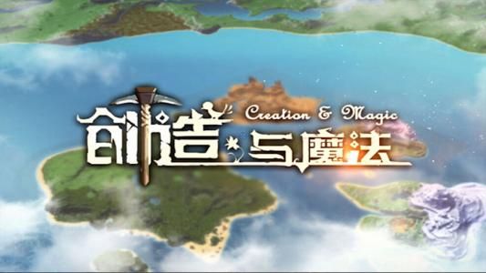 创造与魔法弹涂鱼在哪钓