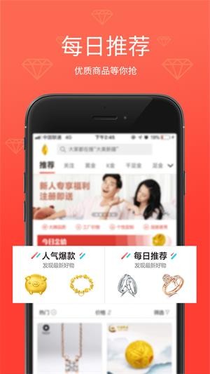 抓周（金饰购买）