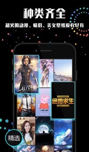 炫彩动态壁纸（视频壁纸）