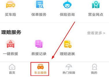 阳光车生活免费洗车怎么领取