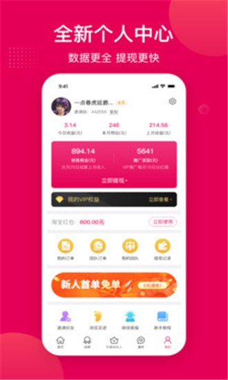 乐享优品（电商平台）