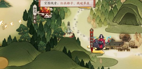 阴阳师红衣稚子残破草屋在哪