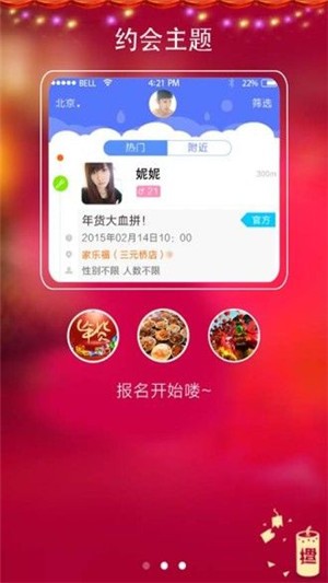 微信品茶（社交推广）