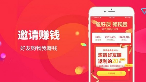 省钱帮（优惠券分享）