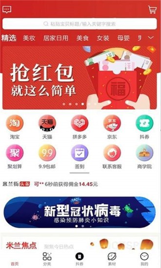 米兰街（优惠券分享）