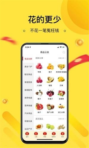 集需购乐采（电商平台）