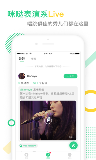 咪哒（音乐交友）