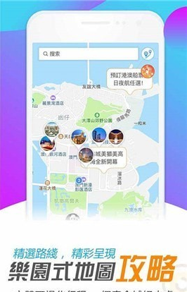 发现澳门（旅游出行）