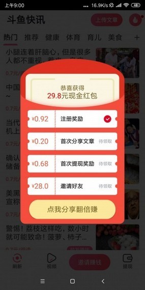 金枪鱼阅读（阅读赚钱）
