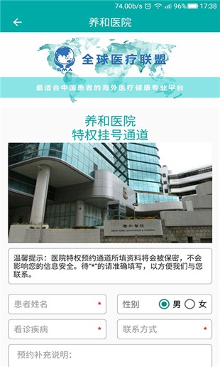 全球医（医疗健康）