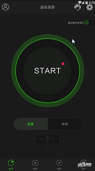 超级录屏（手机录屏）