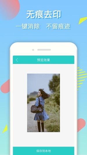 去水印王（视频去水印）