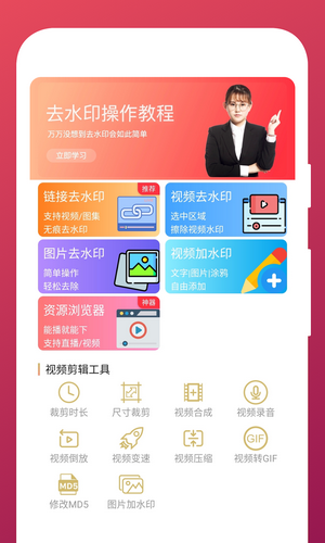 全能视频去水印（去水印工具）
