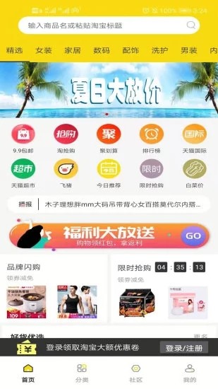购物日记（手机购物）