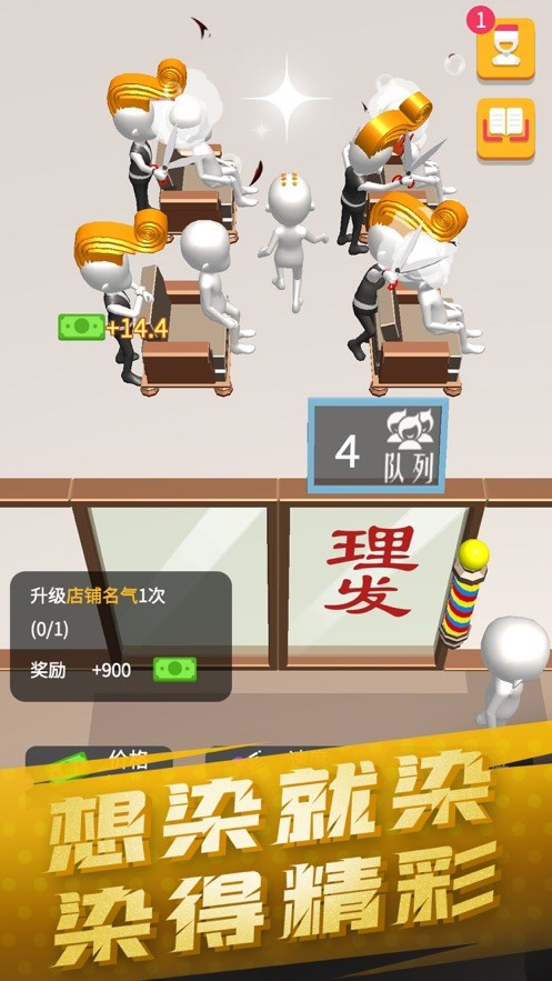 美容美发全半价