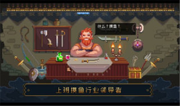了不起勇者（像素挂机）