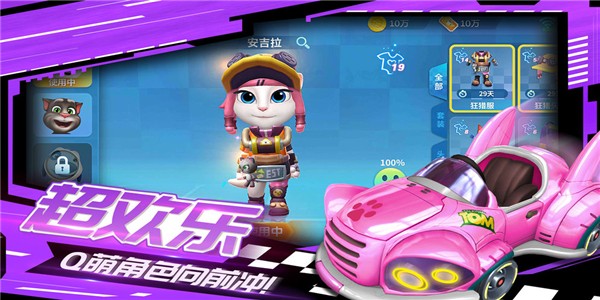 汤姆猫飞车（萌系赛车）