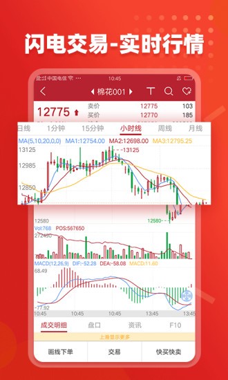 东方证券期货（期货理财）