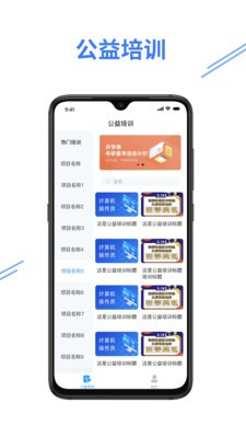 e考证通（刷题学习）