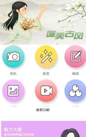 最美图片P图秀（自动美颜）