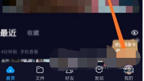 百度网盘自动备份相册怎么关闭