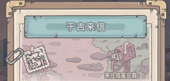 最强蜗牛怎么解锁于吉