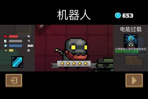 元气骑士机器人材料怎么获得