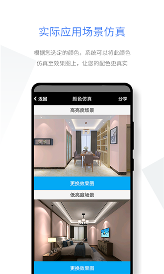 智能配色（调色工具）