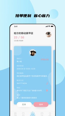 谜商（手机开店）