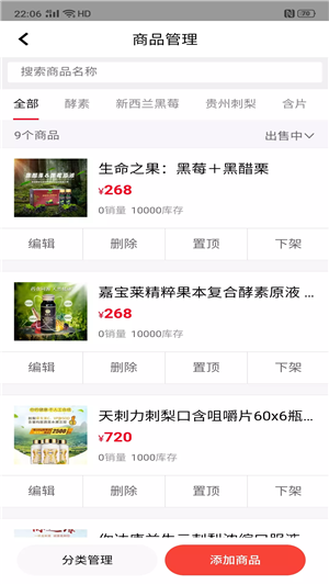 各店商户端（商户管理）