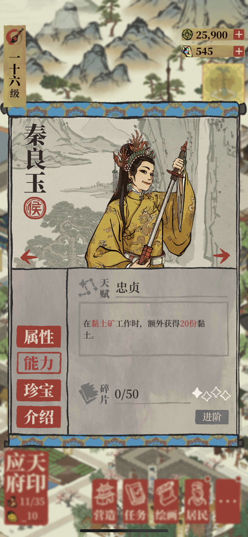 江南百景图秦良玉怎么样