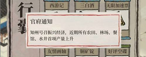 江南百景图振兴有什么用