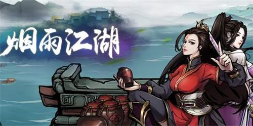 烟雨江湖道远禅师在哪