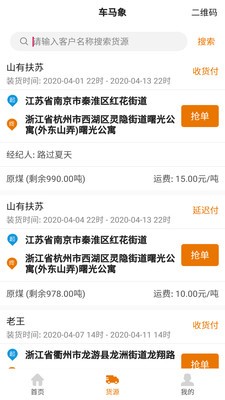 车马象司机（物流服务）