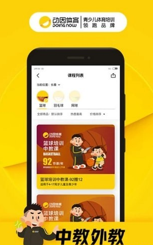 动因体育（体育辅导）