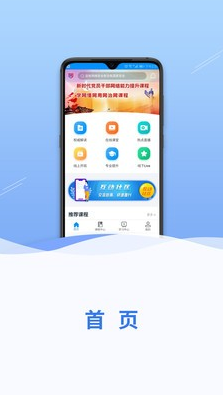 网信云课（手机教育）