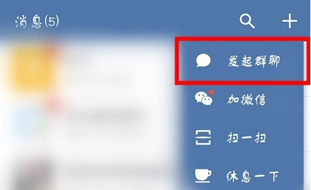 企业微信外部群怎么创建