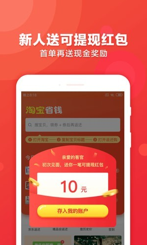 返还网（网购返利）