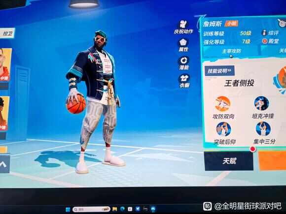 全明星街球派对诺维茨基怎么防守？诺维茨基最强防守技巧[多图]图片2