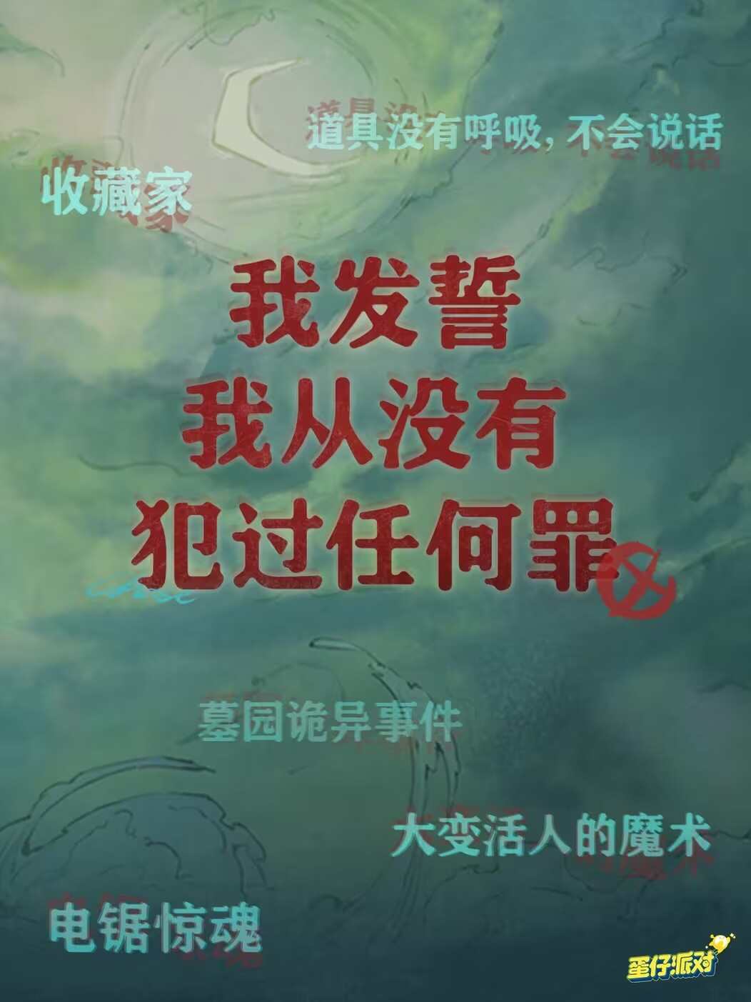 蛋仔派对逃出惊魂夜魔术师怎么玩？逃出惊魂夜魔术师玩法攻略[多图]图片1