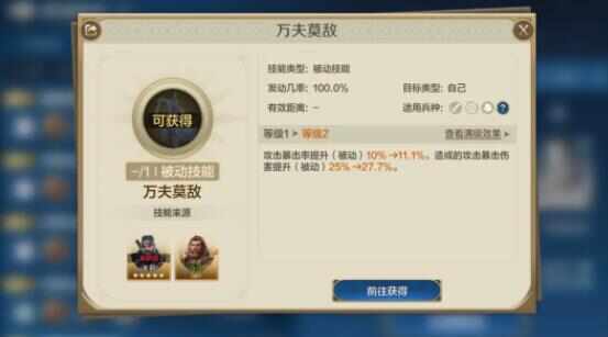 世界启元华莱皇队搭配推荐 最强物法双穿阵容攻略[多图]图片7