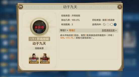 世界启元华莱皇队搭配推荐 最强物法双穿阵容攻略[多图]图片9